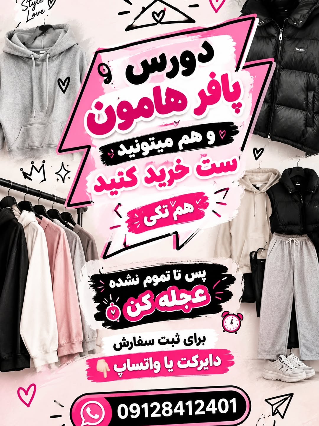 دورس.پافر.هودی.شومیز.تیشرت